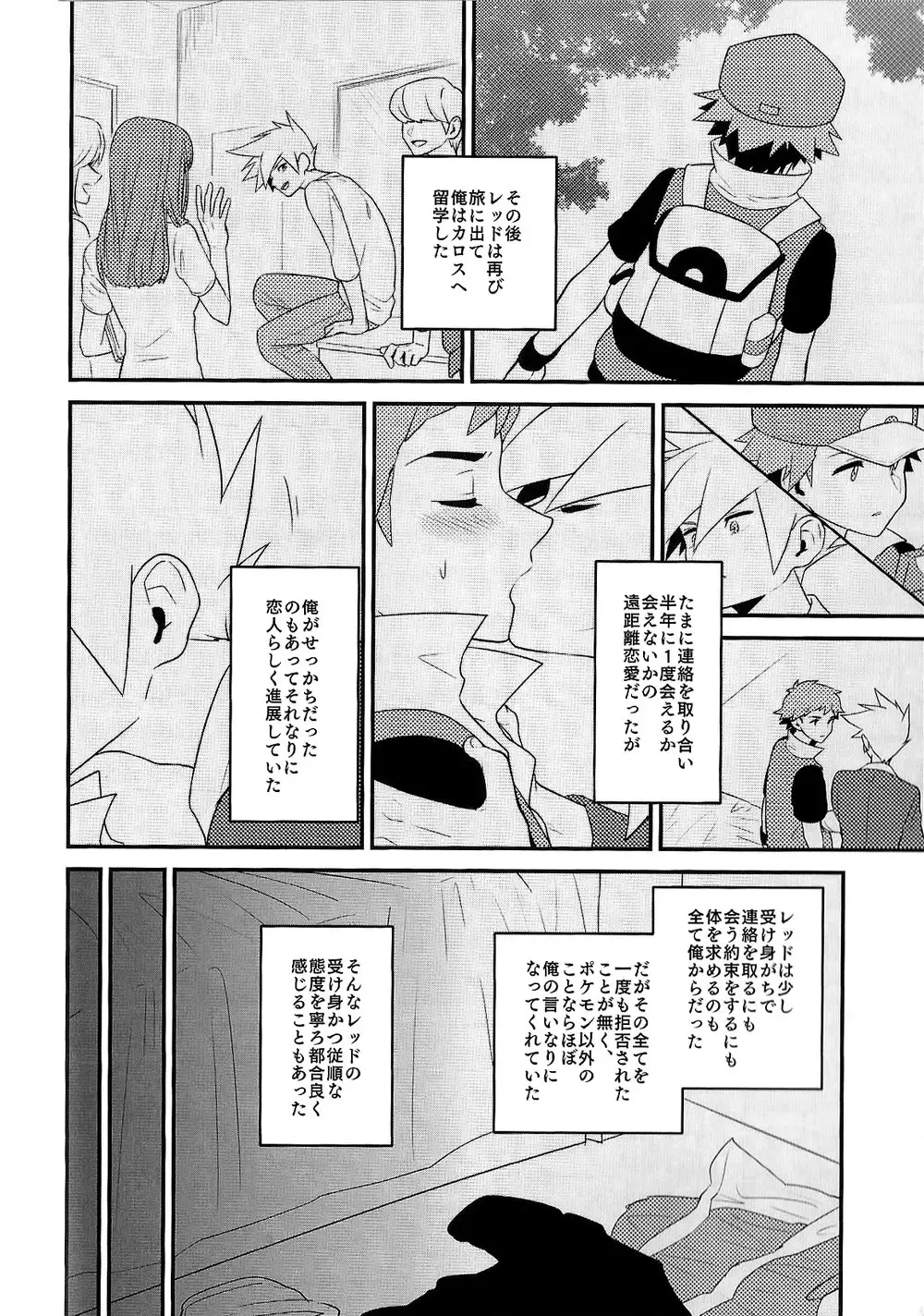 Love Me Right Fhentai - Page 16