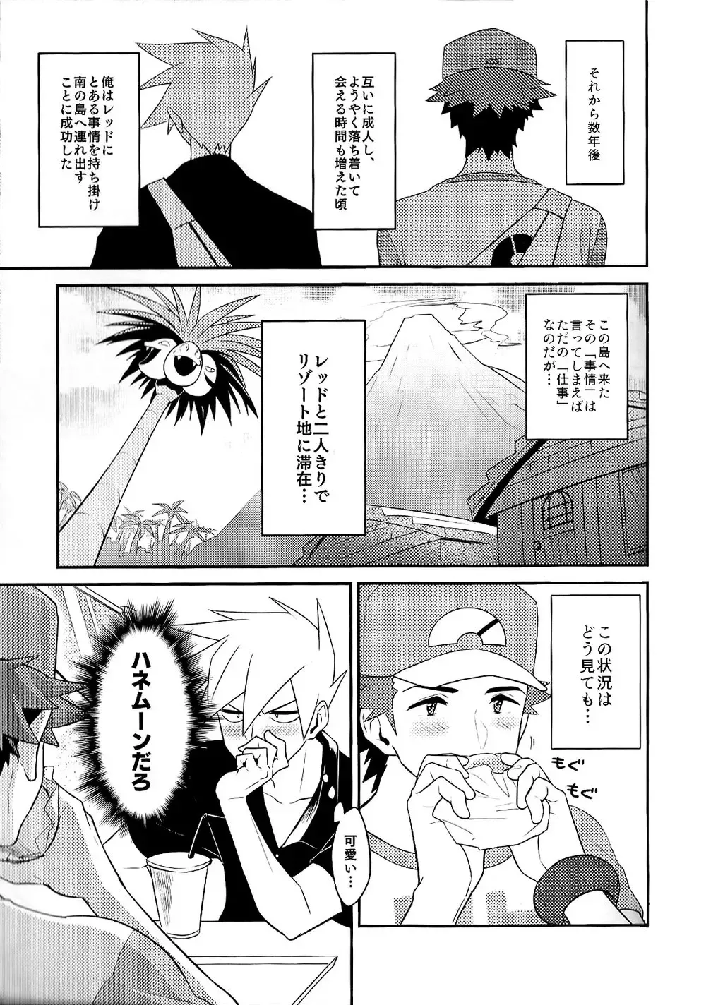 Love Me Right Fhentai - Page 17