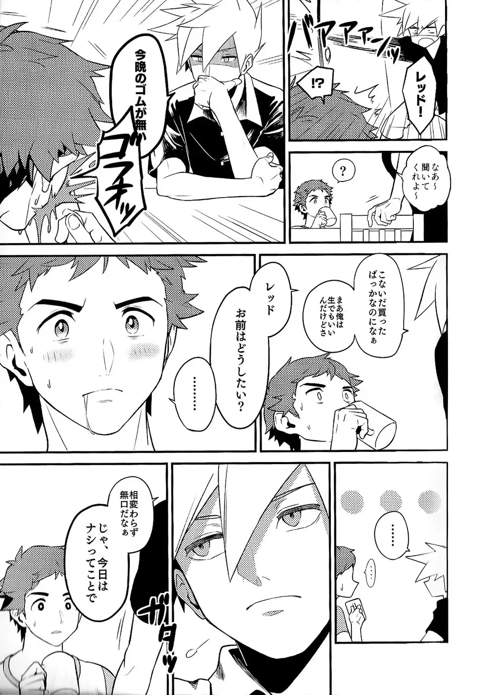 Love Me Right Fhentai - Page 19