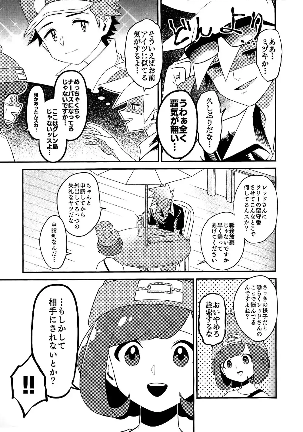 Love Me Right Fhentai - Page 23