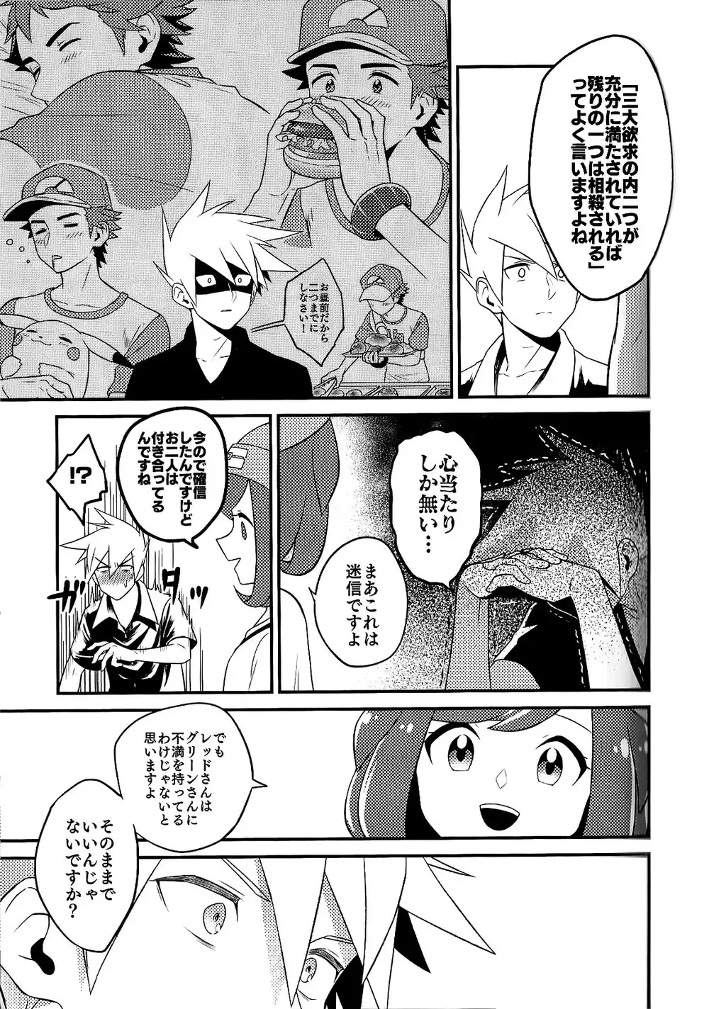 Love Me Right Fhentai - Page 25