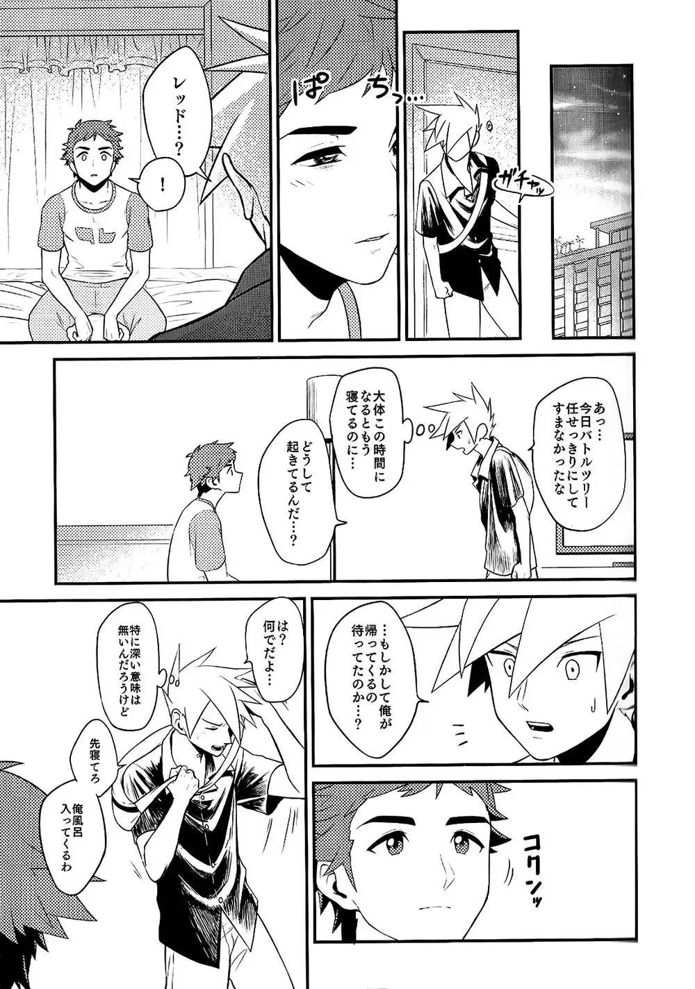 Love Me Right Fhentai - Page 27