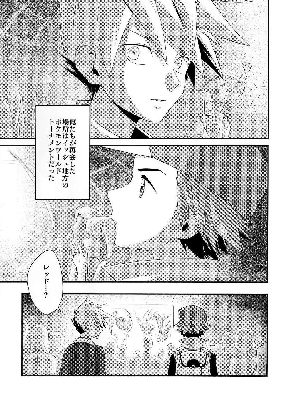 Love Me Right Fhentai - Page 3