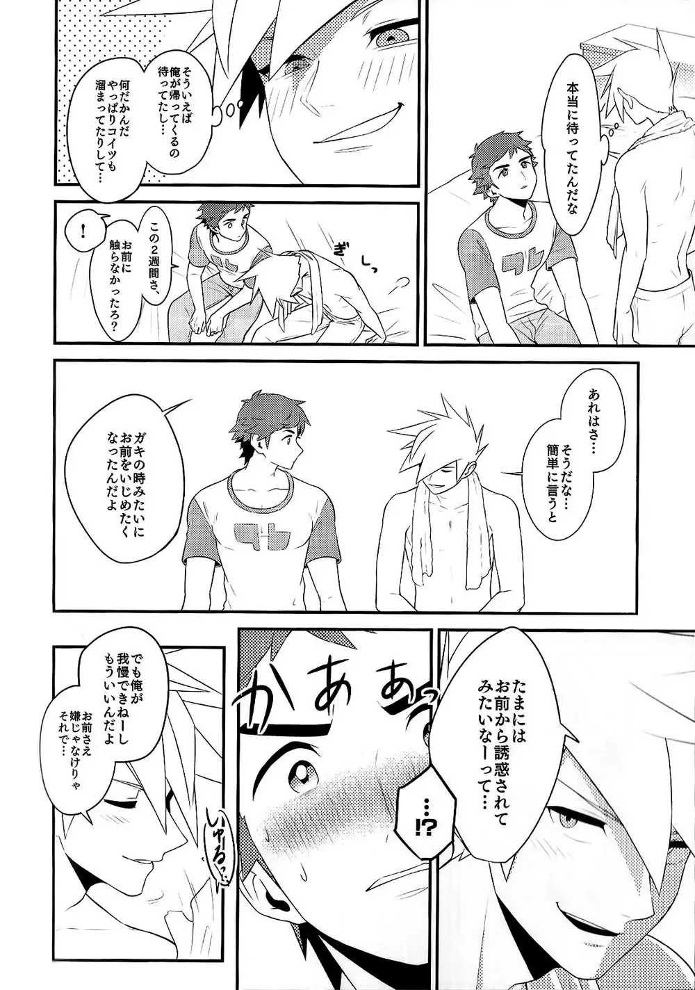 Love Me Right Fhentai - Page 31