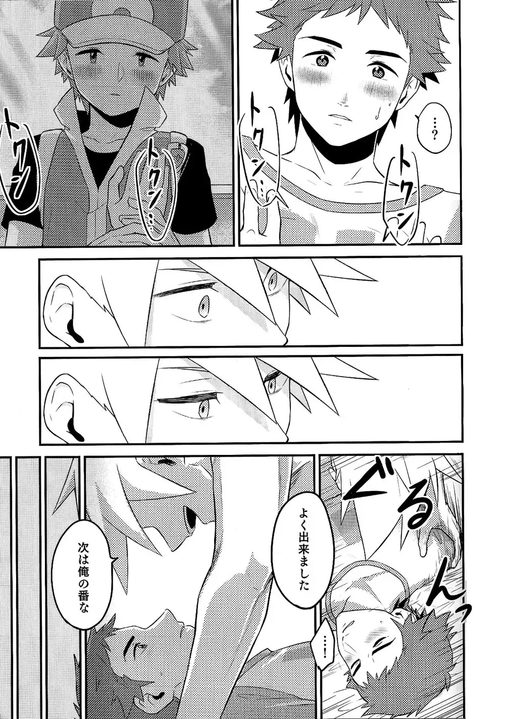 Love Me Right Fhentai - Page 36