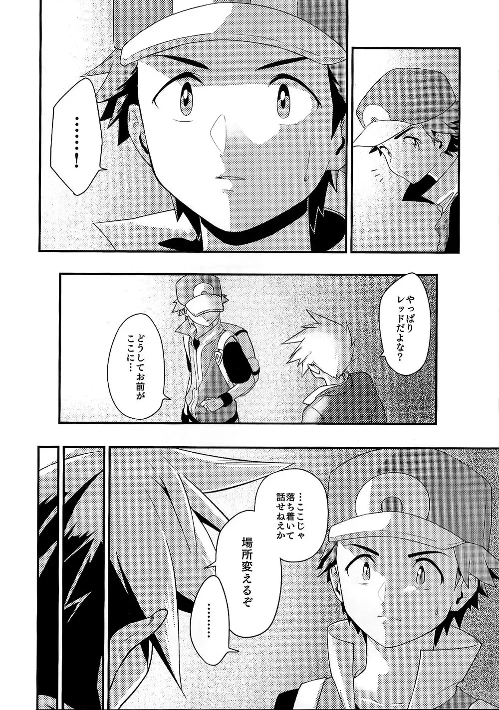 Love Me Right Fhentai - Page 4