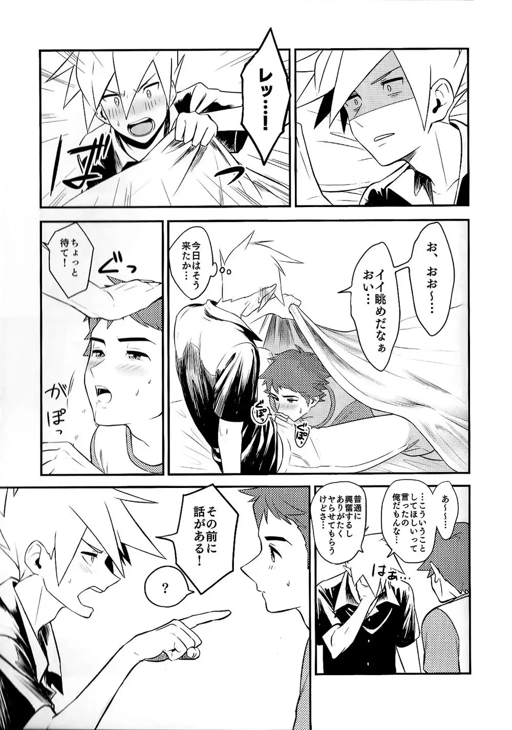 Love Me Right Fhentai - Page 42