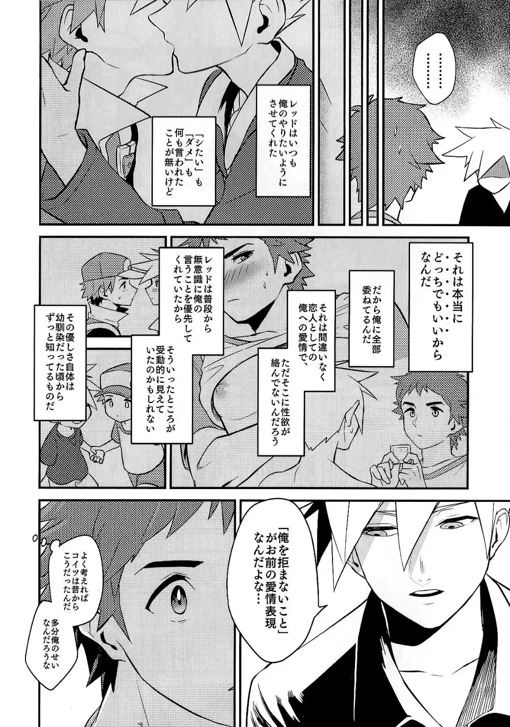 Love Me Right Fhentai - Page 45