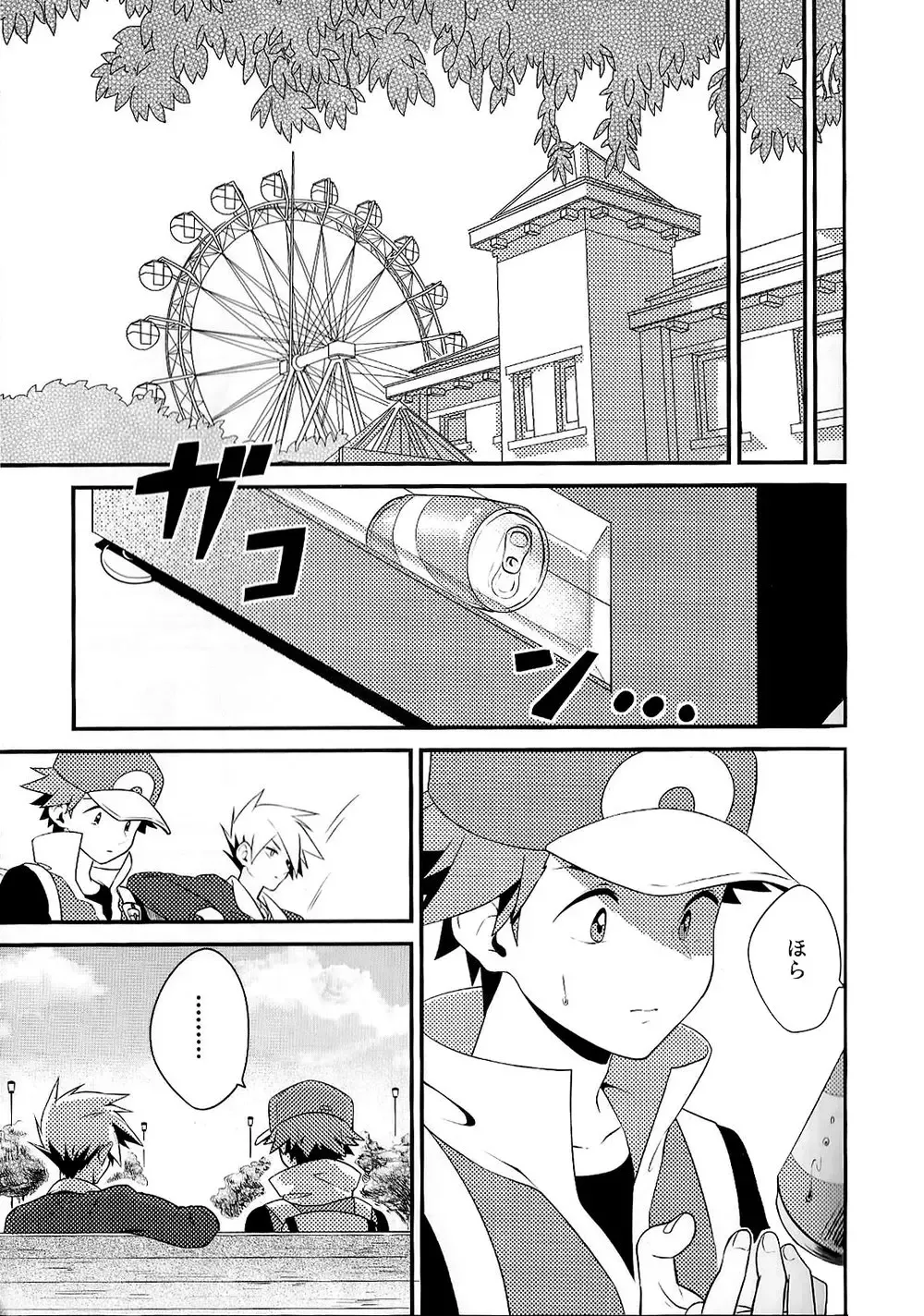 Love Me Right Fhentai - Page 5