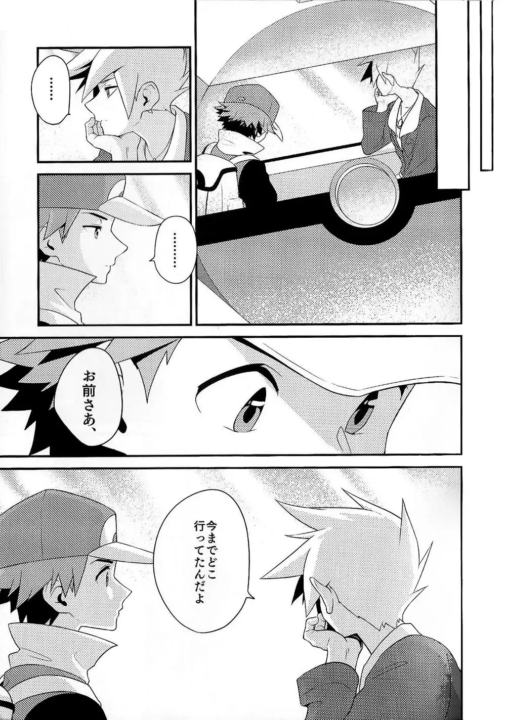 Love Me Right Fhentai - Page 7