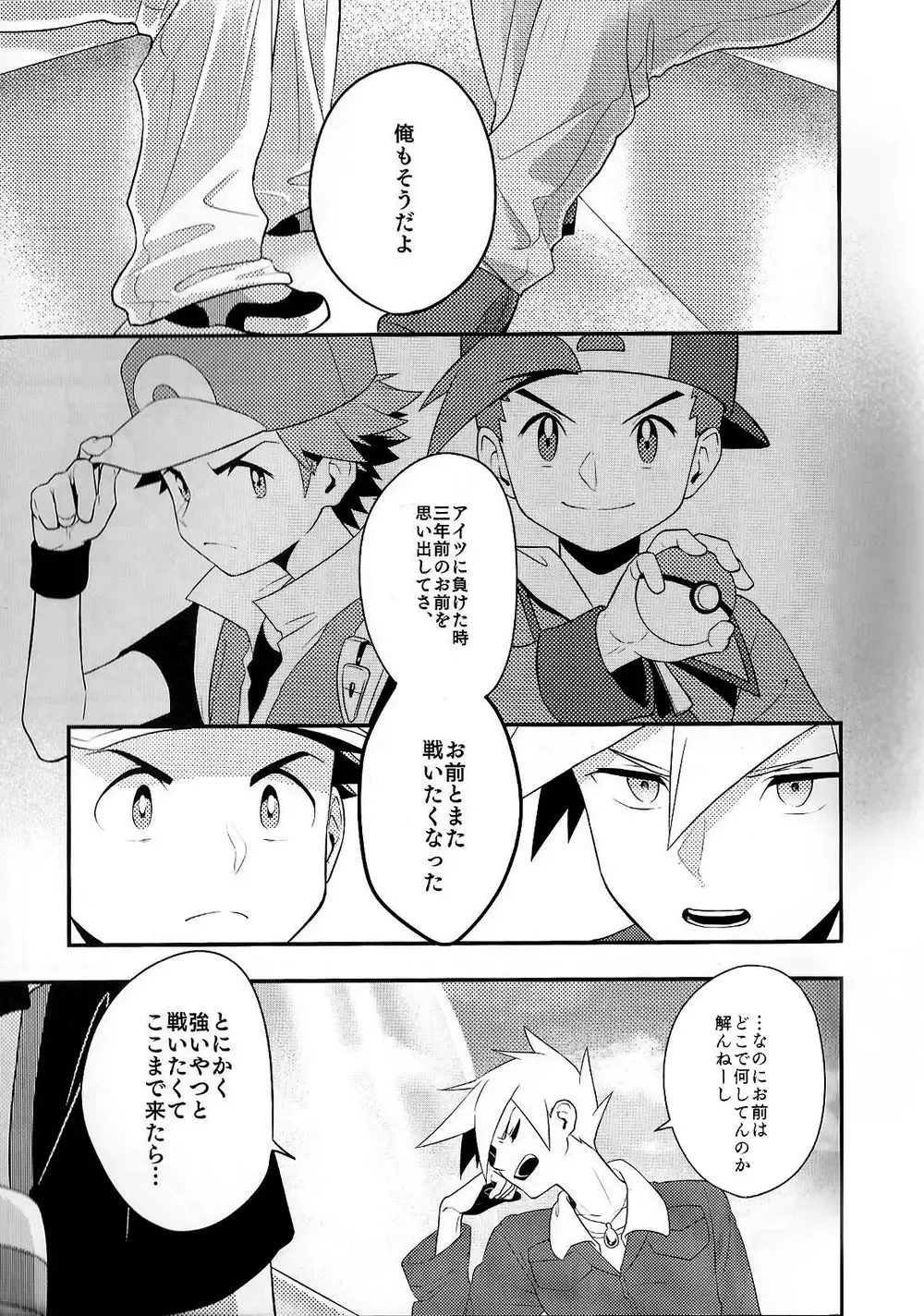 Love Me Right Fhentai - Page 9