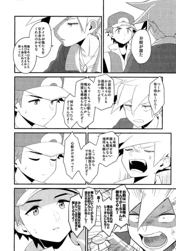 Love Me Right Fhentai - Page 10