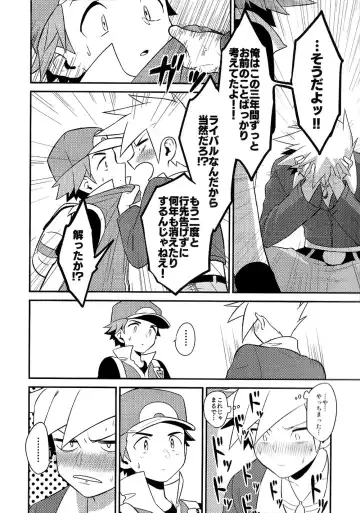 Love Me Right Fhentai - Page 12