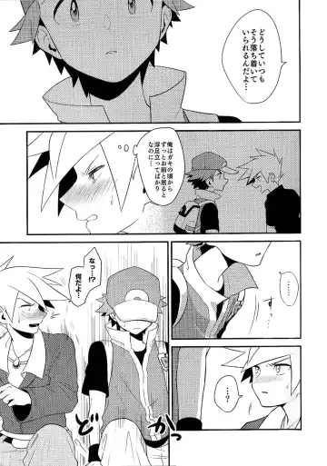 Love Me Right Fhentai - Page 13