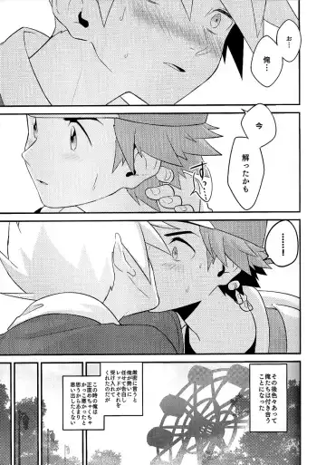 Love Me Right Fhentai - Page 15