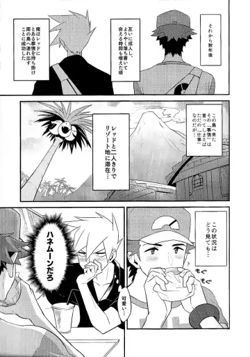 Love Me Right Fhentai - Page 17