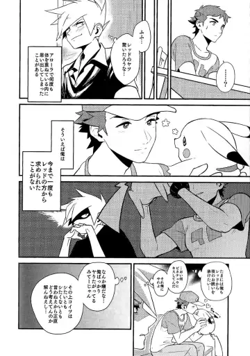 Love Me Right Fhentai - Page 20