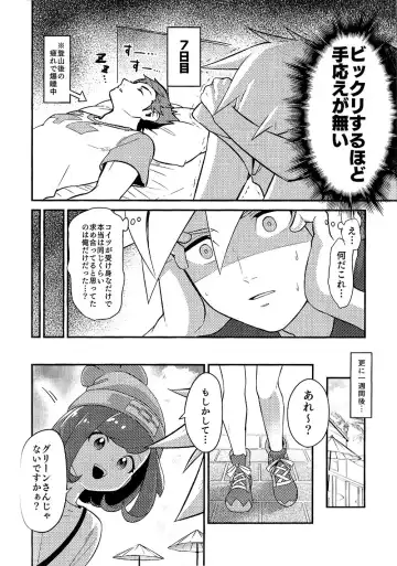 Love Me Right Fhentai - Page 22