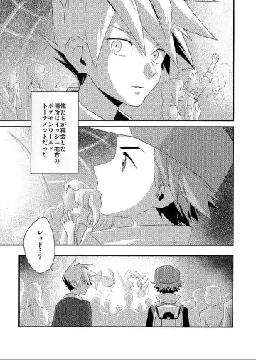 Love Me Right Fhentai - Page 3