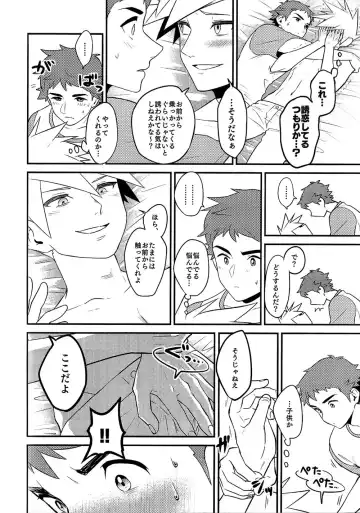 Love Me Right Fhentai - Page 33