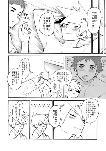 Love Me Right Fhentai - Page 39