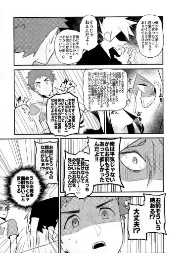 Love Me Right Fhentai - Page 44