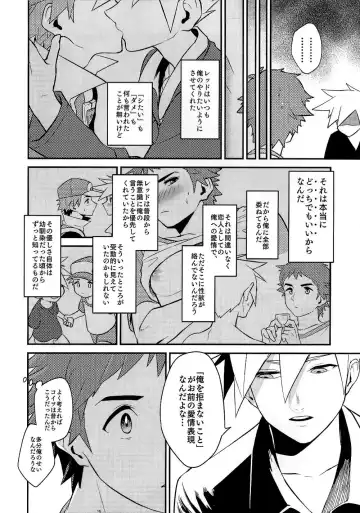 Love Me Right Fhentai - Page 45