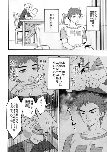 Love Me Right Fhentai - Page 47