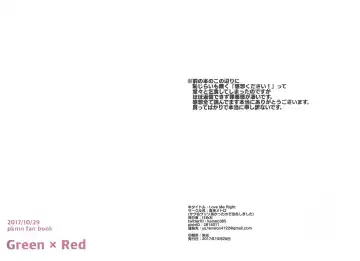 Love Me Right Fhentai - Page 50