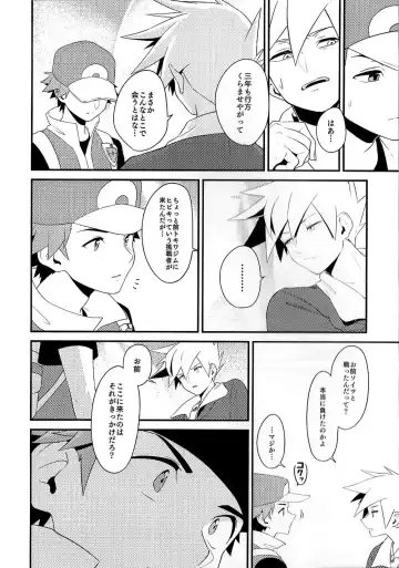 Love Me Right Fhentai - Page 8