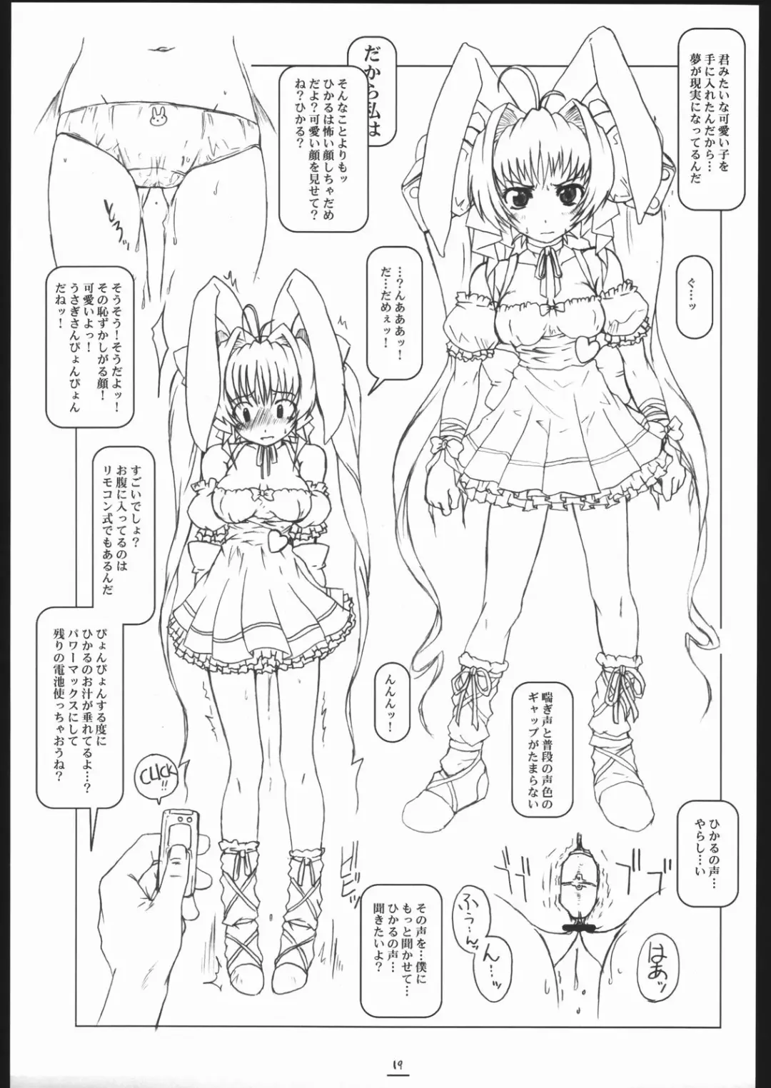 [Shiran Takashi] Max Out It! 2 Fhentai - Page 18