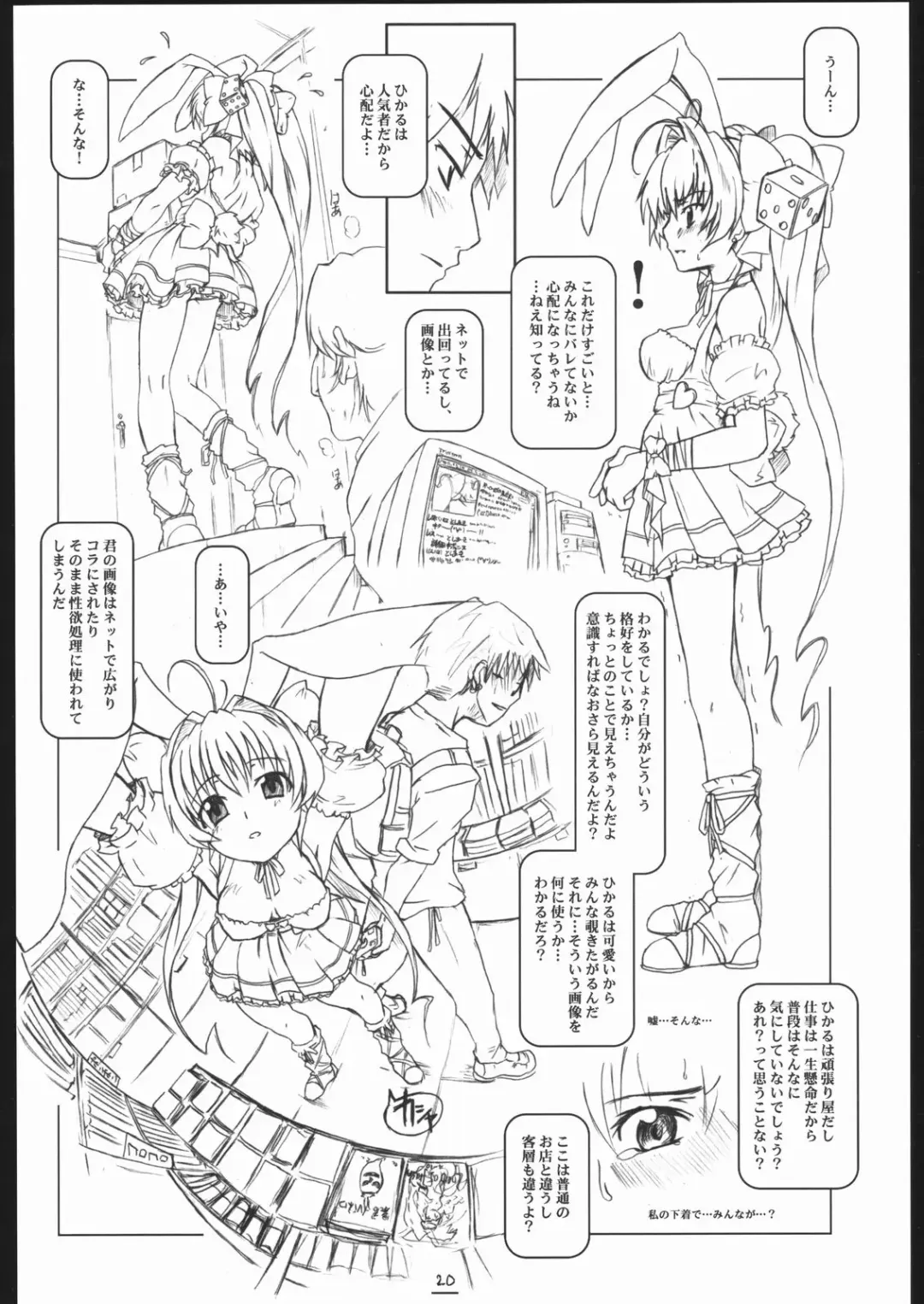 [Shiran Takashi] Max Out It! 2 Fhentai - Page 19