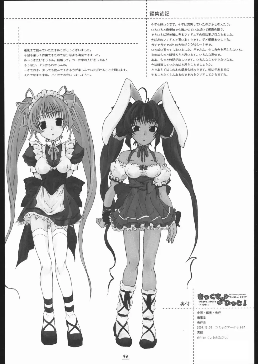 [Shiran Takashi] Max Out It! 2 Fhentai - Page 47