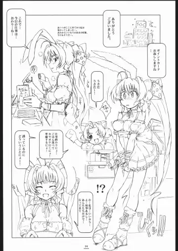 [Shiran Takashi] Max Out It! 2 Fhentai - Page 13