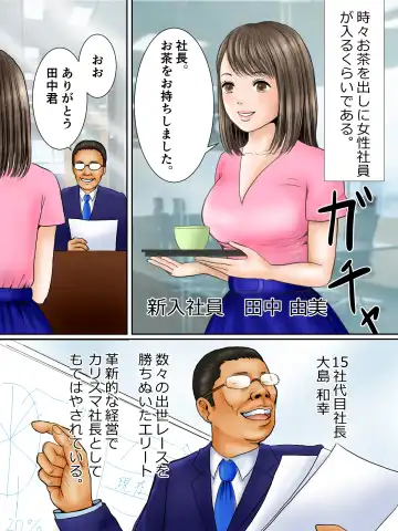 Yuumei Kigyou no Jittai Fhentai - Page 3