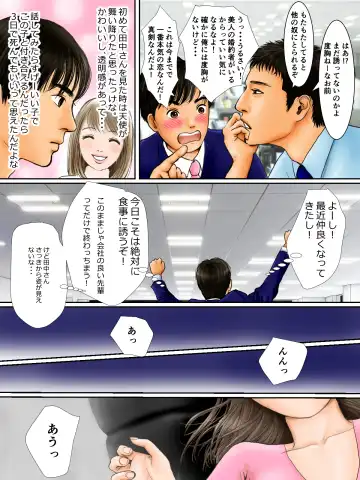Yuumei Kigyou no Jittai Fhentai - Page 8