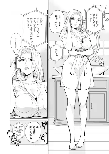 [Tsusauto] Mikonjo no Shounengari... Fhentai - Page 4