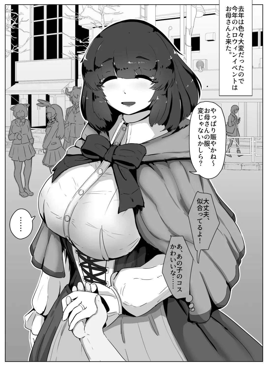 [Moya] Halloween Yandere Boshi Kan 2019 Fhentai - Page 1