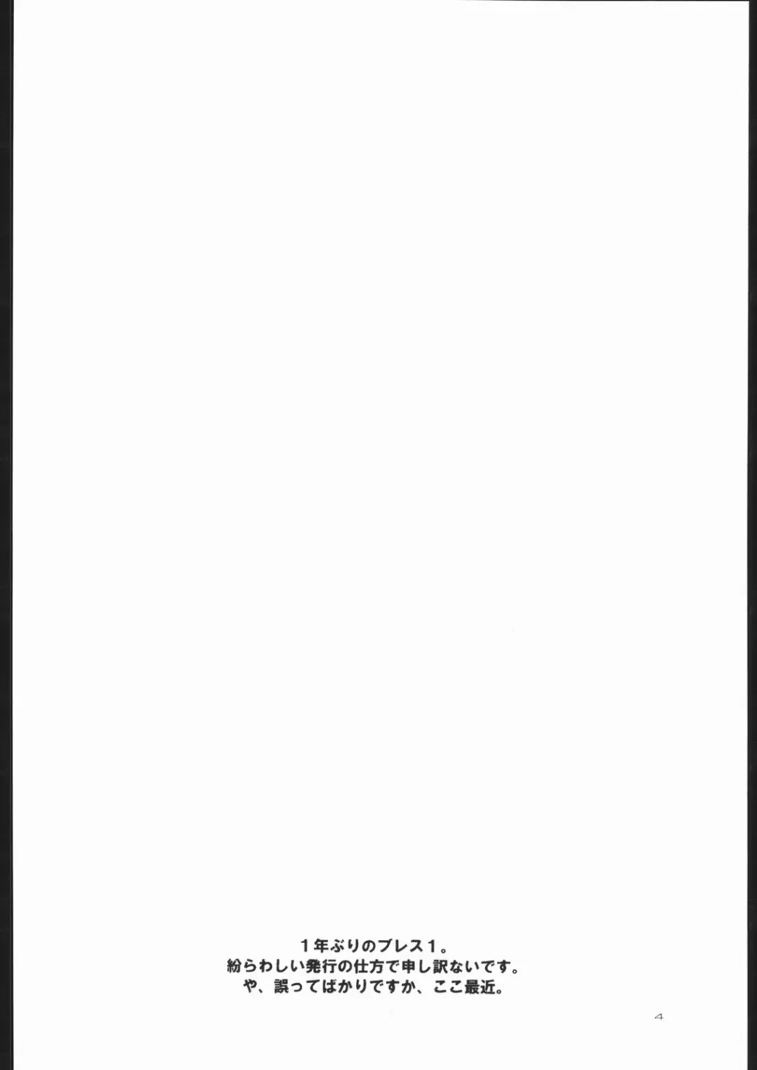 [Kitoen] Side:RYU - Ryuu no Me no Fuukei ~ third Fhentai - Page 3