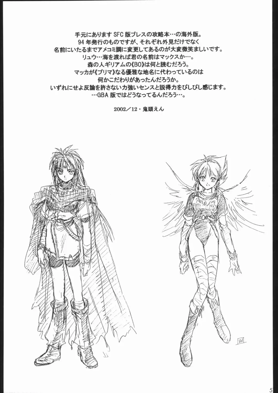 [Kitoen] Side:RYU - Ryuu no Me no Fuukei ~ third Fhentai - Page 56