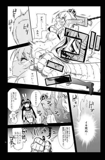 [Hitotose Rin] Sybilla Tore Fhentai - Page 16