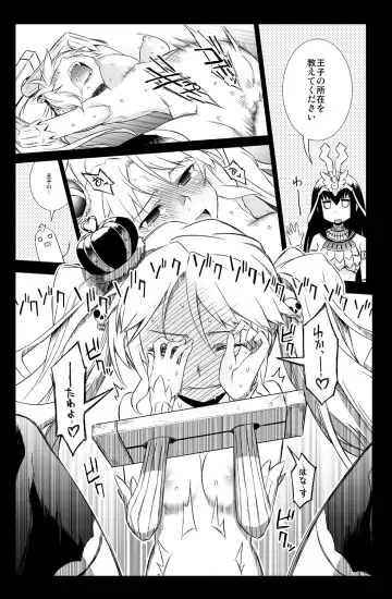 [Hitotose Rin] Sybilla Tore Fhentai - Page 21