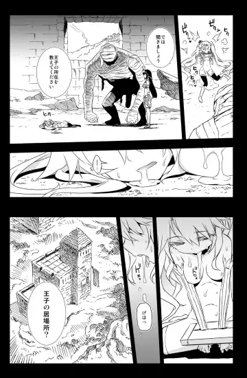 [Hitotose Rin] Sybilla Tore Fhentai - Page 23