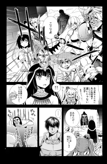 [Hitotose Rin] Sybilla Tore Fhentai - Page 24