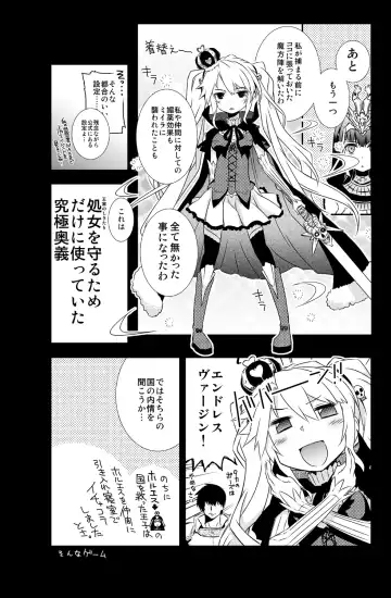 [Hitotose Rin] Sybilla Tore Fhentai - Page 25