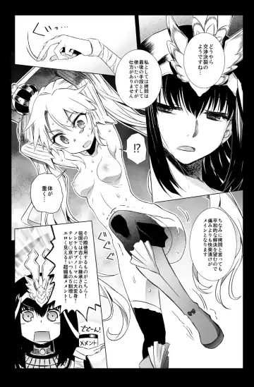 [Hitotose Rin] Sybilla Tore Fhentai - Page 8