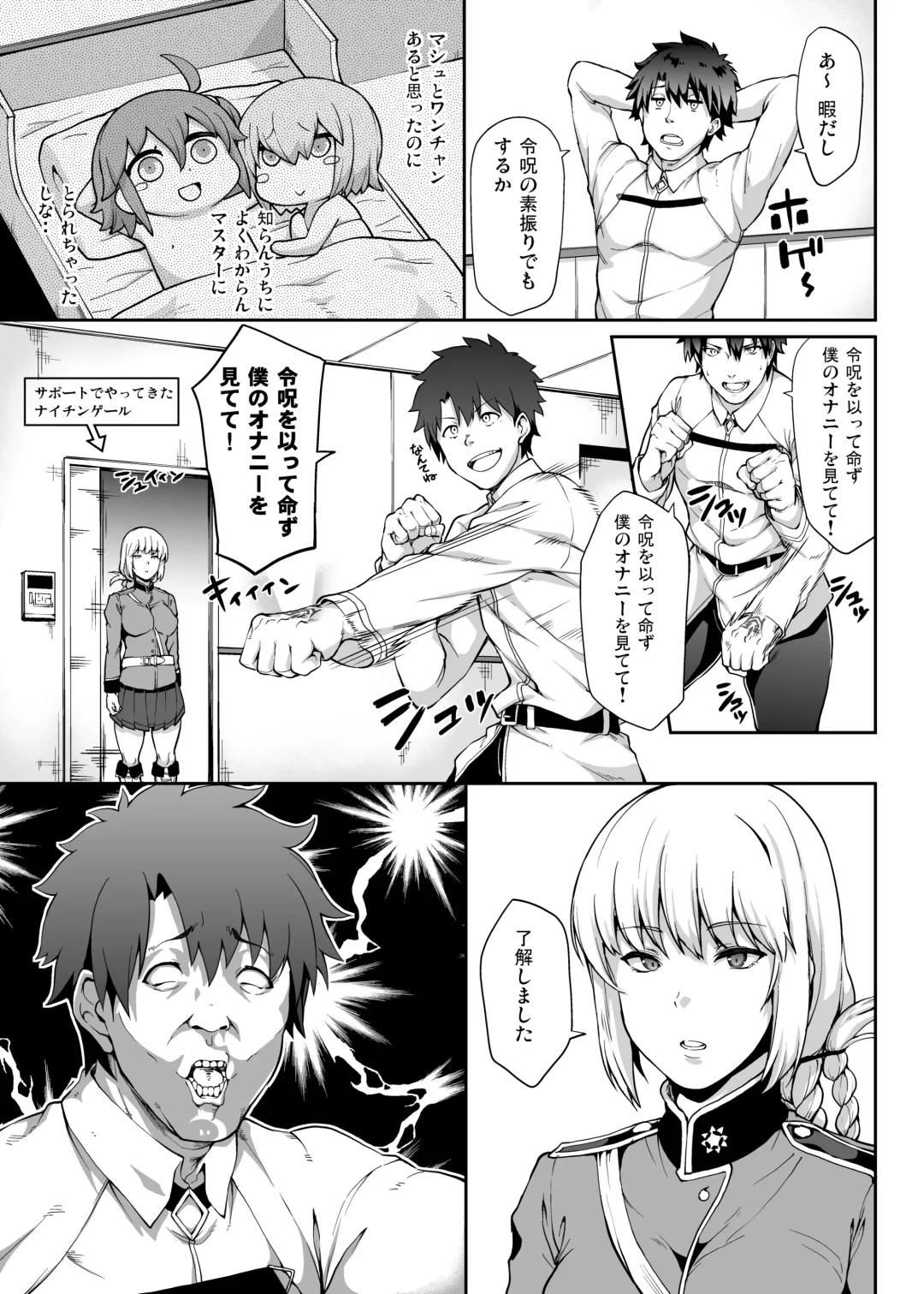 [Yozo] Reiju o Motte Meizuru! Nikaku Fhentai - Page 1