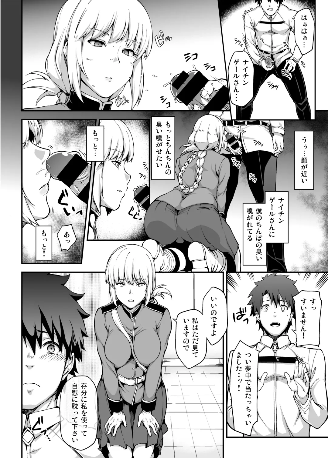 [Yozo] Reiju o Motte Meizuru! Nikaku Fhentai - Page 2