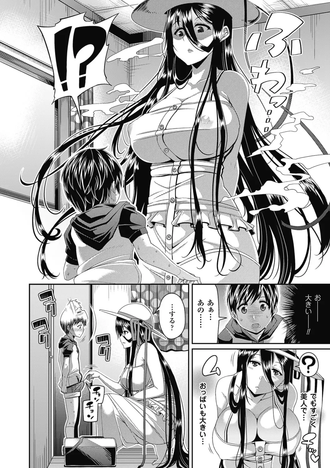 [Satsuki Imonet] Toshi Densetsu Bitch -Joshikai-  - Bitch the Urban Legend (decensored) Fhentai - Page 10