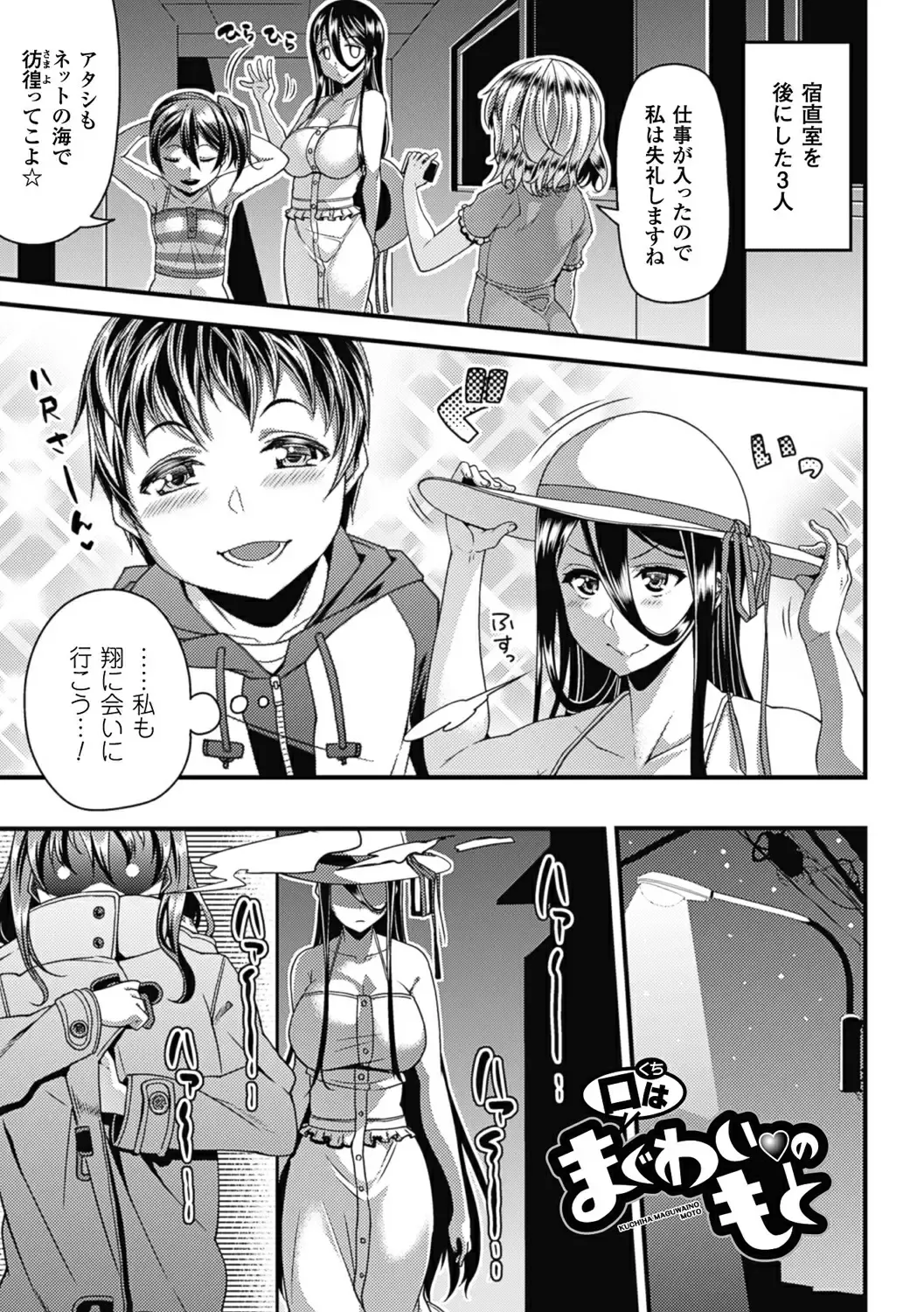 [Satsuki Imonet] Toshi Densetsu Bitch -Joshikai-  - Bitch the Urban Legend (decensored) Fhentai - Page 113